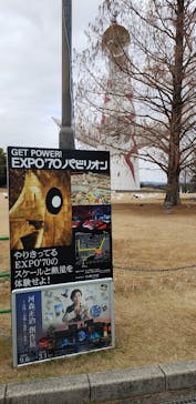 万博記念公園に投稿された画像（2026/1/5）