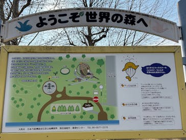 万博記念公園に投稿された画像（2026/1/5）