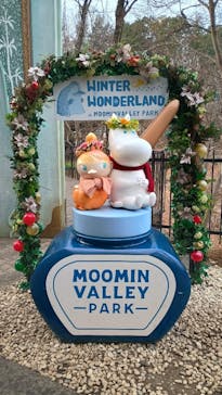 ムーミンバレーパークに投稿された画像（2026/1/5）