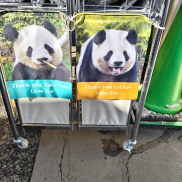 恩賜上野動物園に投稿された画像（2026/1/5）