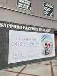 いくえみ綾原画展 Our Stories -from Sapporo-に投稿された画像（2026/1/5）