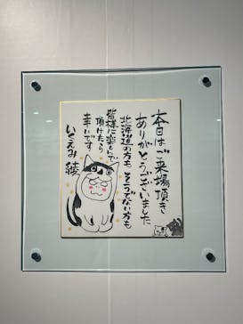 いくえみ綾原画展 Our Stories -from Sapporo-に投稿された画像（2026/1/5）