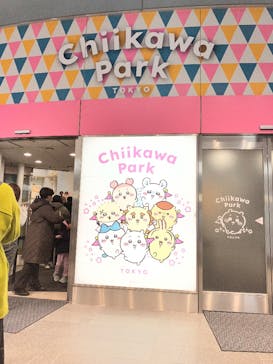 ちいかわパークに投稿された画像（2026/1/5）