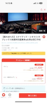 ローソン・ユナイテッドシネマ／ユナイテッド・シネマ／シネプレックスに投稿された画像（2026/1/6）