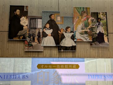 オルセー美術館所蔵 印象派―室内をめぐる物語に投稿された画像（2026/1/8）