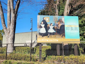 オルセー美術館所蔵 印象派―室内をめぐる物語に投稿された画像（2026/1/8）