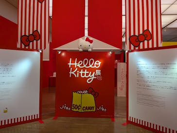 Hello Kitty展 名古屋会場に投稿された画像（2026/1/8）