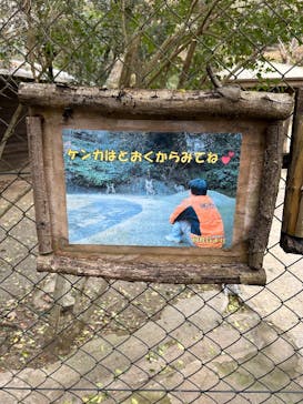 長崎バイオパークに投稿された画像（2026/1/9）