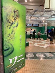 国立科学博物館に投稿された画像（2026/1/9）