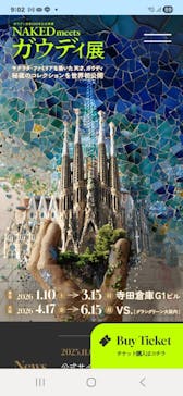 アソビュー！ポイントに投稿された画像（2026/1/10）