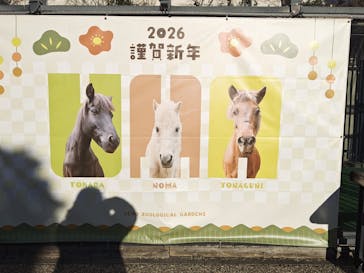 恩賜上野動物園に投稿された画像（2026/1/10）