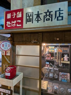 みろくの里に投稿された画像（2026/1/10）