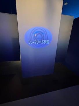 シン・マリホ水族館に投稿された画像（2026/1/10）