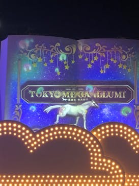 東京メガイルミに投稿された画像（2026/1/10）