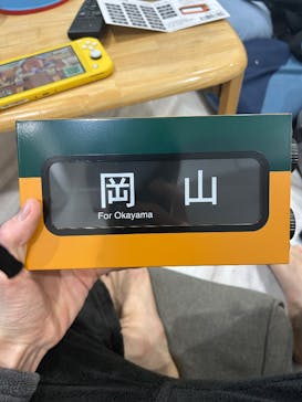 鉄道博2026に投稿された画像（2026/1/10）