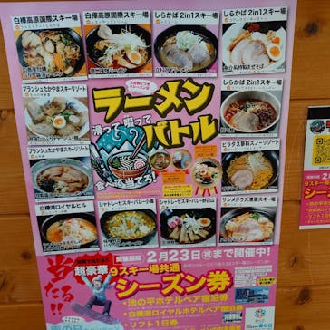 白樺湖ロイヤルヒルに投稿された画像（2026/1/10）