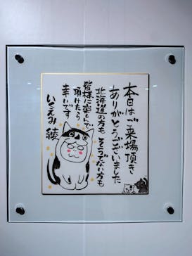いくえみ綾原画展 Our Stories -from Sapporo-に投稿された画像（2026/1/10）