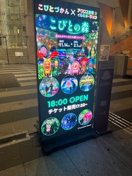 アクロス福岡イルミネーションに投稿された画像（2026/1/10）