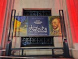 阪神・淡路大震災30年 　　大ゴッホ展　夜のカフェテラスに投稿された画像（2026/1/11）