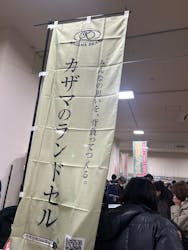 鉄道博2026に投稿された画像（2026/1/11）