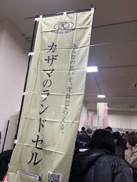鉄道博2026に投稿された画像（2026/1/11）