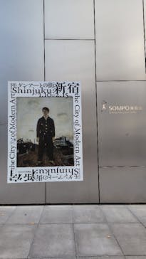 モダンアートの街・新宿(ＳＯＭＰＯ美術館)に投稿された画像（2026/1/11）