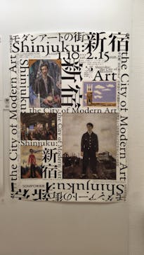 モダンアートの街・新宿(ＳＯＭＰＯ美術館)に投稿された画像（2026/1/11）