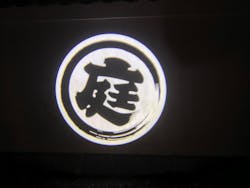 夜間特別開園 秋の夜長の小石川後楽園2025に投稿された画像（2026/1/11）