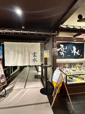 上方温泉 一休 京都本館に投稿された画像（2026/1/11）