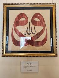 野外民族博物館 リトルワールドに投稿された画像（2026/1/11）