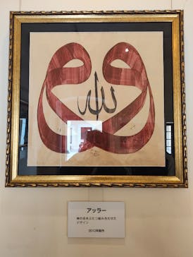 野外民族博物館 リトルワールドに投稿された画像（2026/1/11）