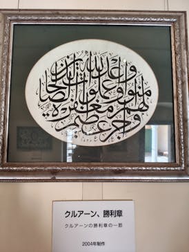 野外民族博物館 リトルワールドに投稿された画像（2026/1/11）