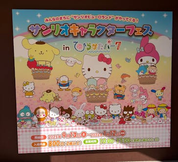 ひらかたパークに投稿された画像（2026/1/11）