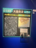 特別展「大絶滅展―生命史のビッグファイブ」に投稿された画像（2026/1/12）