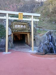 土肥金山に投稿された画像（2026/1/12）