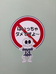 神戸アンパンマンこどもミュージアム＆モールに投稿された画像（2026/1/12）