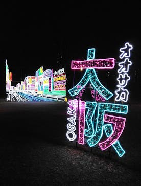 大阪城イルミナージュに投稿された画像（2026/1/12）