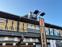 東映太秦映画村に投稿された画像（2026/1/12）