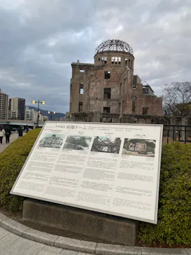広島平和記念資料館に投稿された画像（2026/1/12）