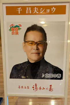 ナガシマスパーランドに投稿された画像（2026/1/12）