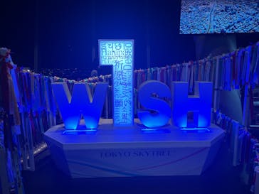 東京スカイツリーに投稿された画像（2026/1/12）