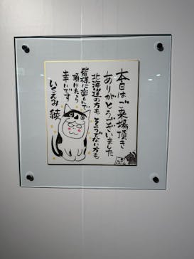 いくえみ綾原画展 Our Stories -from Sapporo-に投稿された画像（2026/1/13）