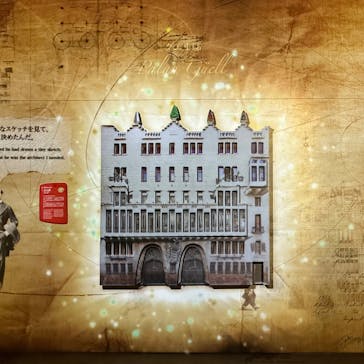 NAKED meets ガウディ展に投稿された画像（2026/1/13）