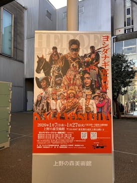 ヨシダナギ写真展　HEROES-RELOADED-に投稿された画像（2026/1/13）