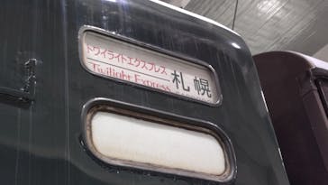 京都鉄道博物館に投稿された画像（2026/1/13）