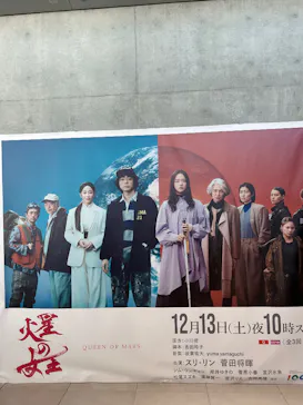 特別展「深宇宙展～人類はどこへ向かうのか」（愛知会場）に投稿された画像（2026/1/13）