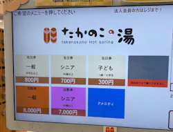 たかのこの湯に投稿された画像（2026/1/13）
