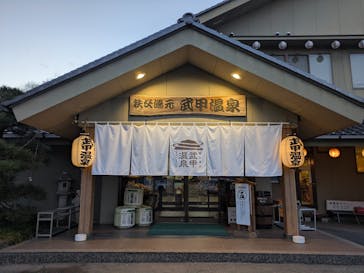 秩父湯元 武甲温泉に投稿された画像（2026/1/13）