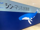 シン・マリホ水族館に投稿された画像（2026/1/14）