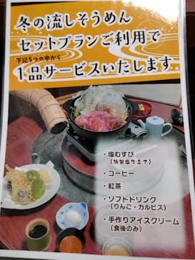 ニテコ名水庵に投稿された画像（2026/1/14）